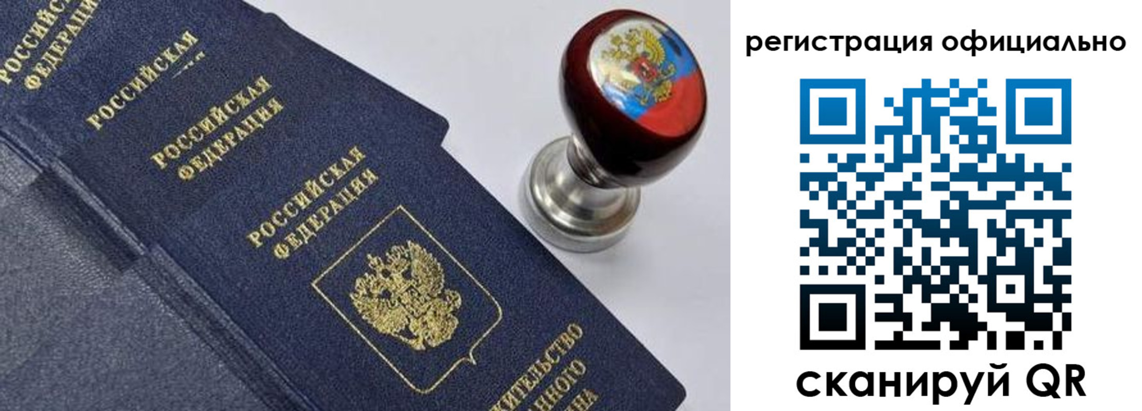 миграционный учет в Тогучине