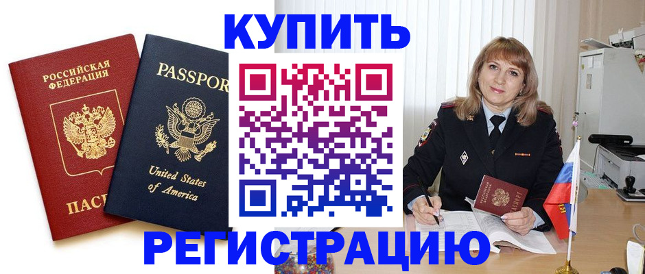 временная регистрация 2025 в Тогучине