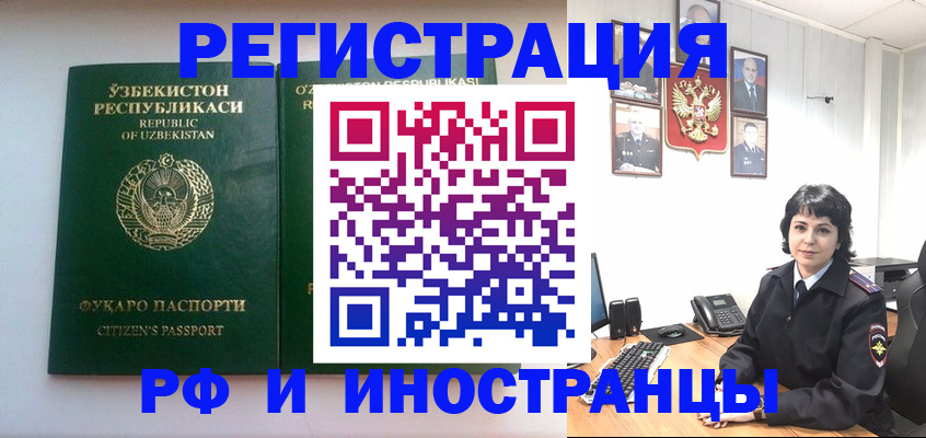 прописка гарантия в Тогучине