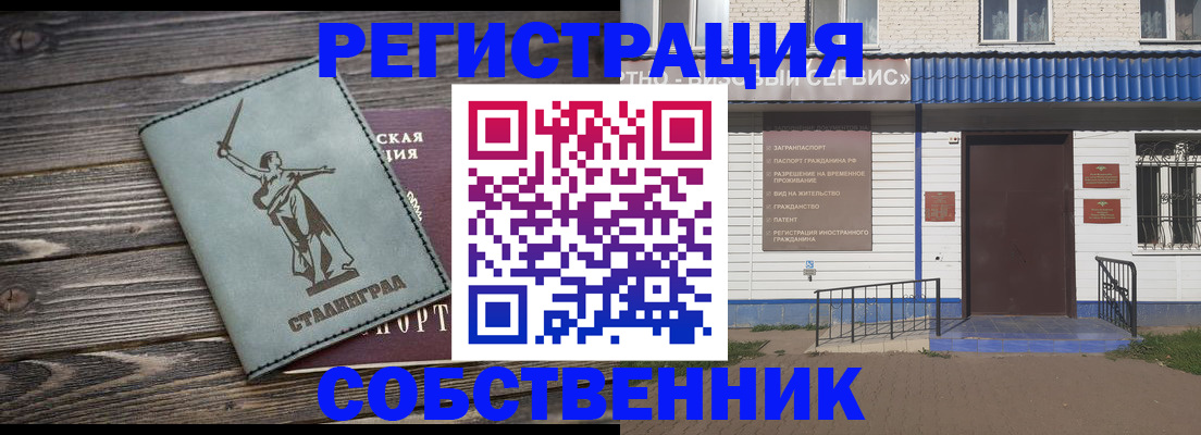 прописка ребенка в Тогучине